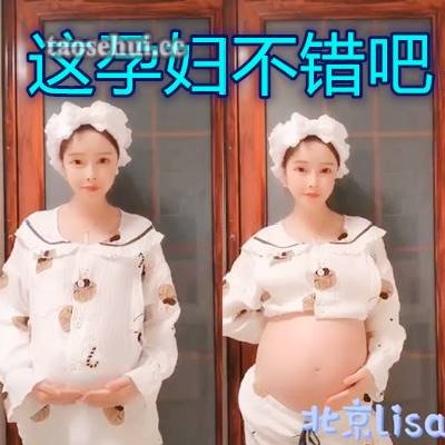 高颜值孕妇北京lisa