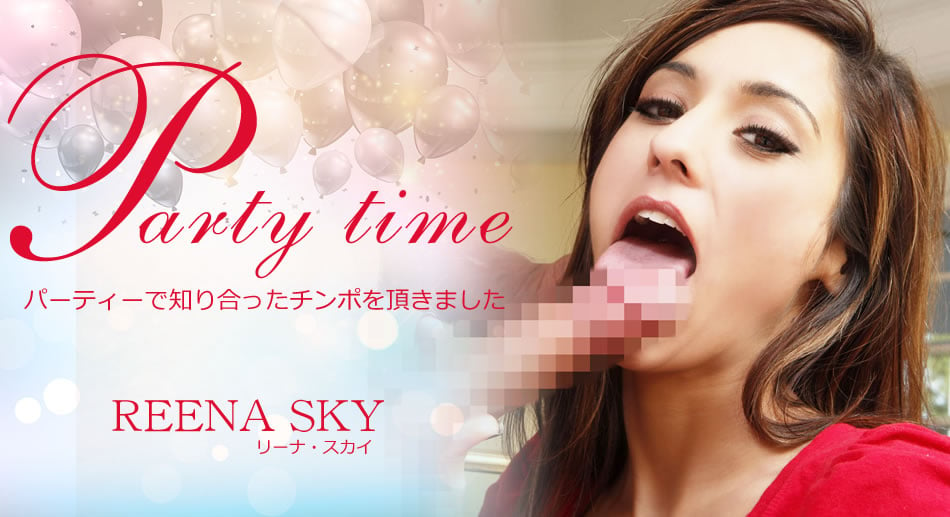 金8天国  リーナ Party Time パーティーで知り合ったチンポを頂きました Reena Sky